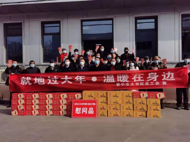 太谷區(qū)總工會、太谷區(qū)工信局開展“真情關(guān)愛職工，助力穩(wěn)崗發(fā)展”到企業(yè)送溫暖活動